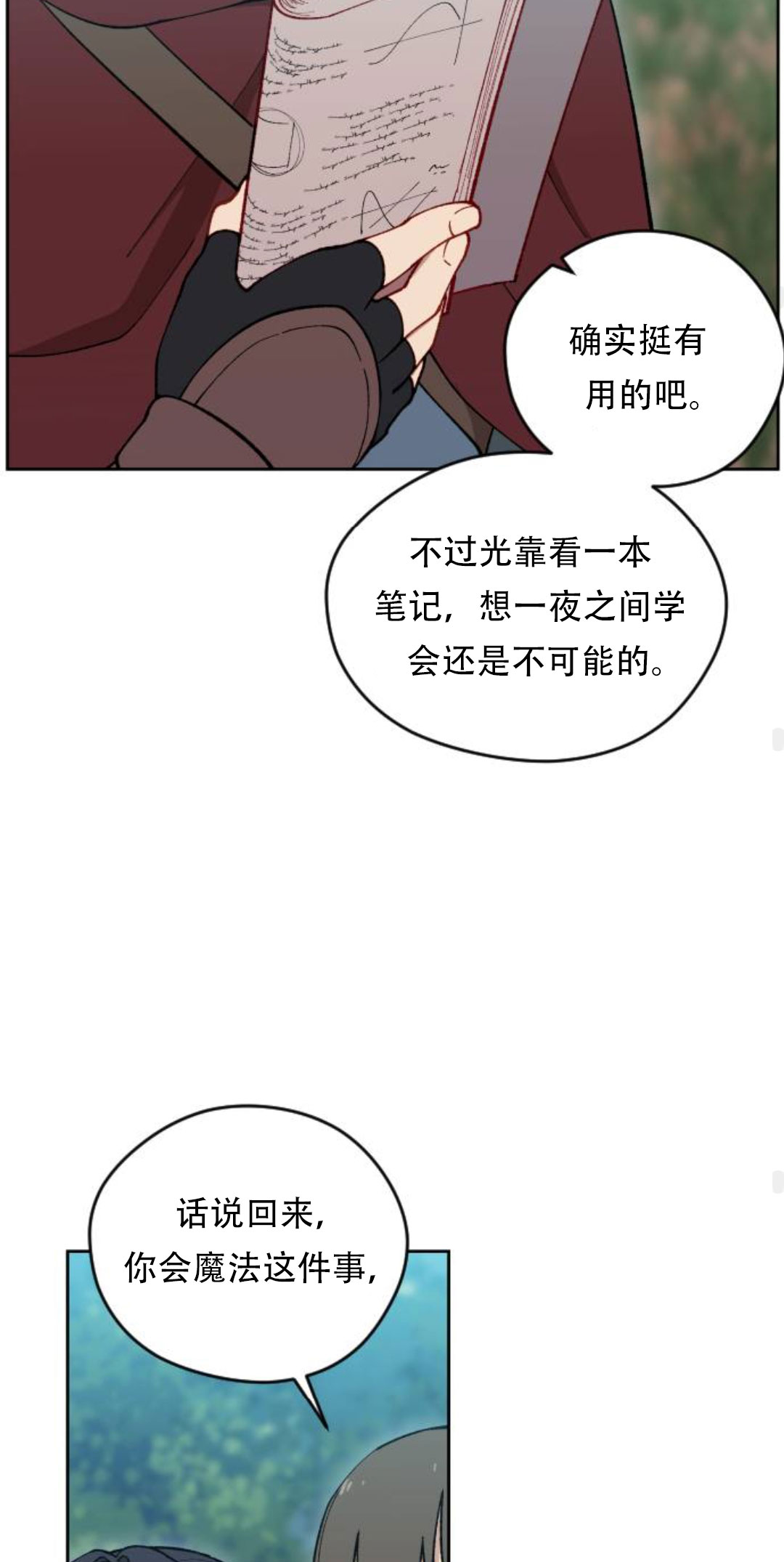 第37话44