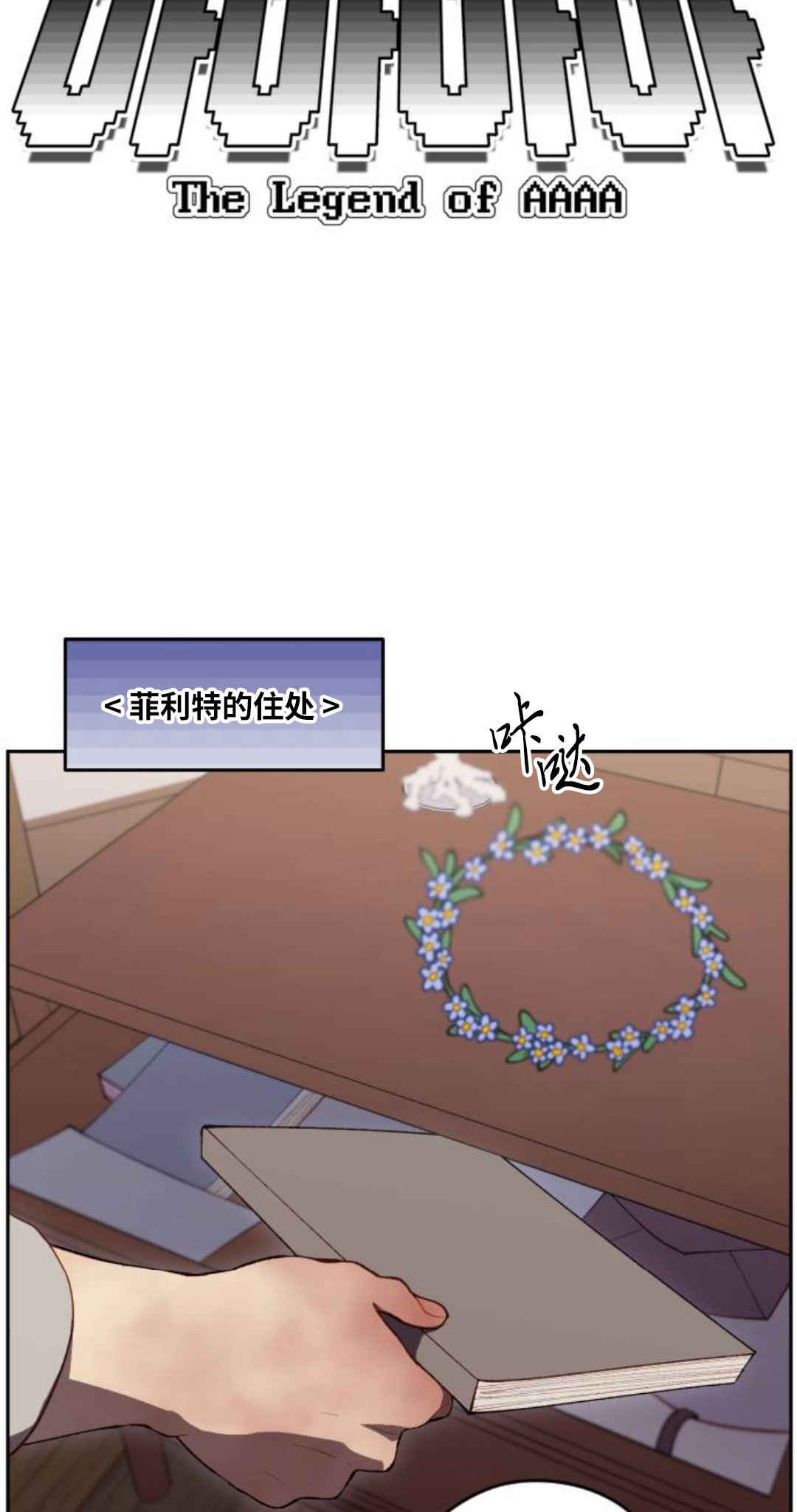 第37话5