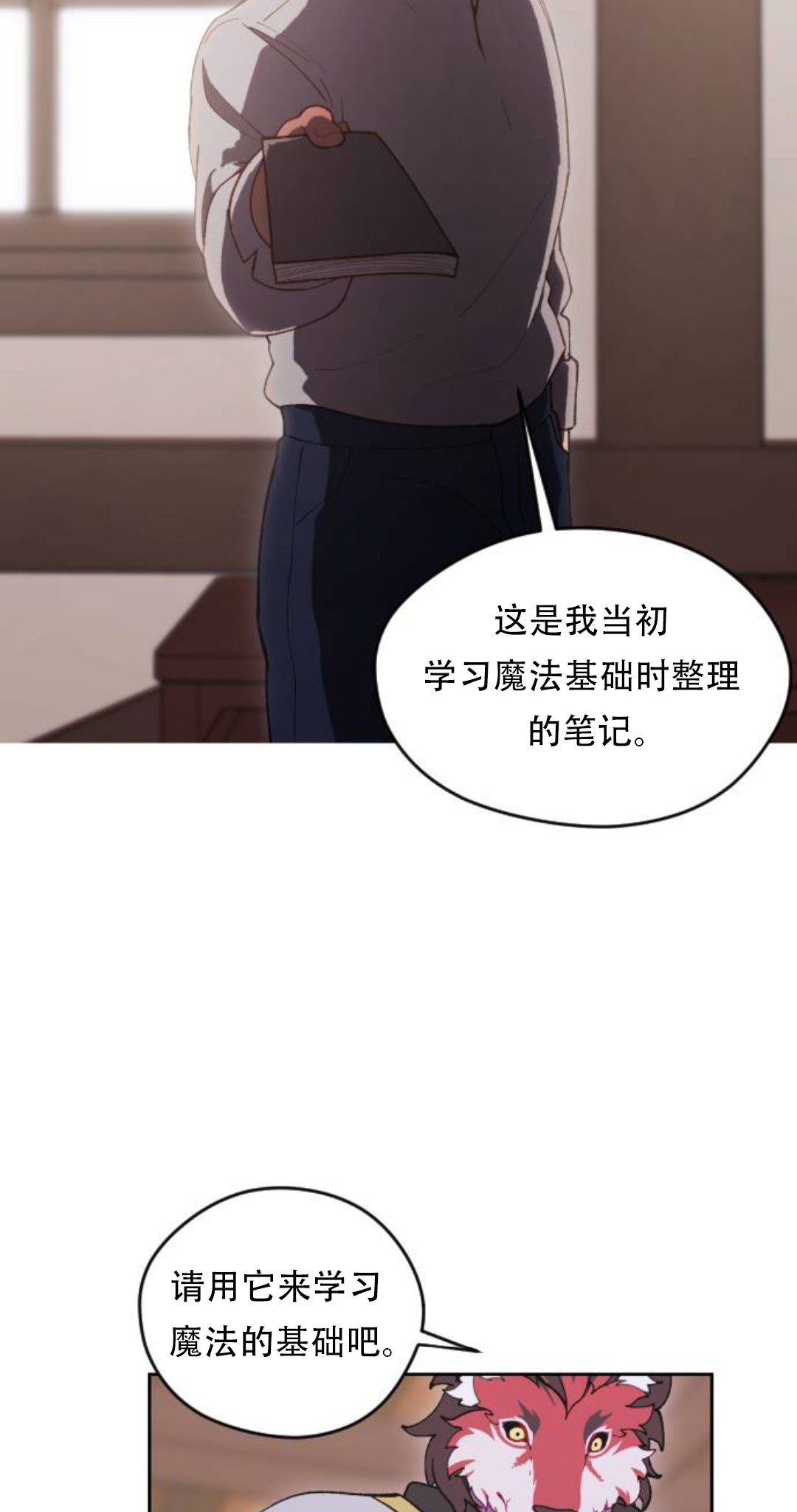 第37话7