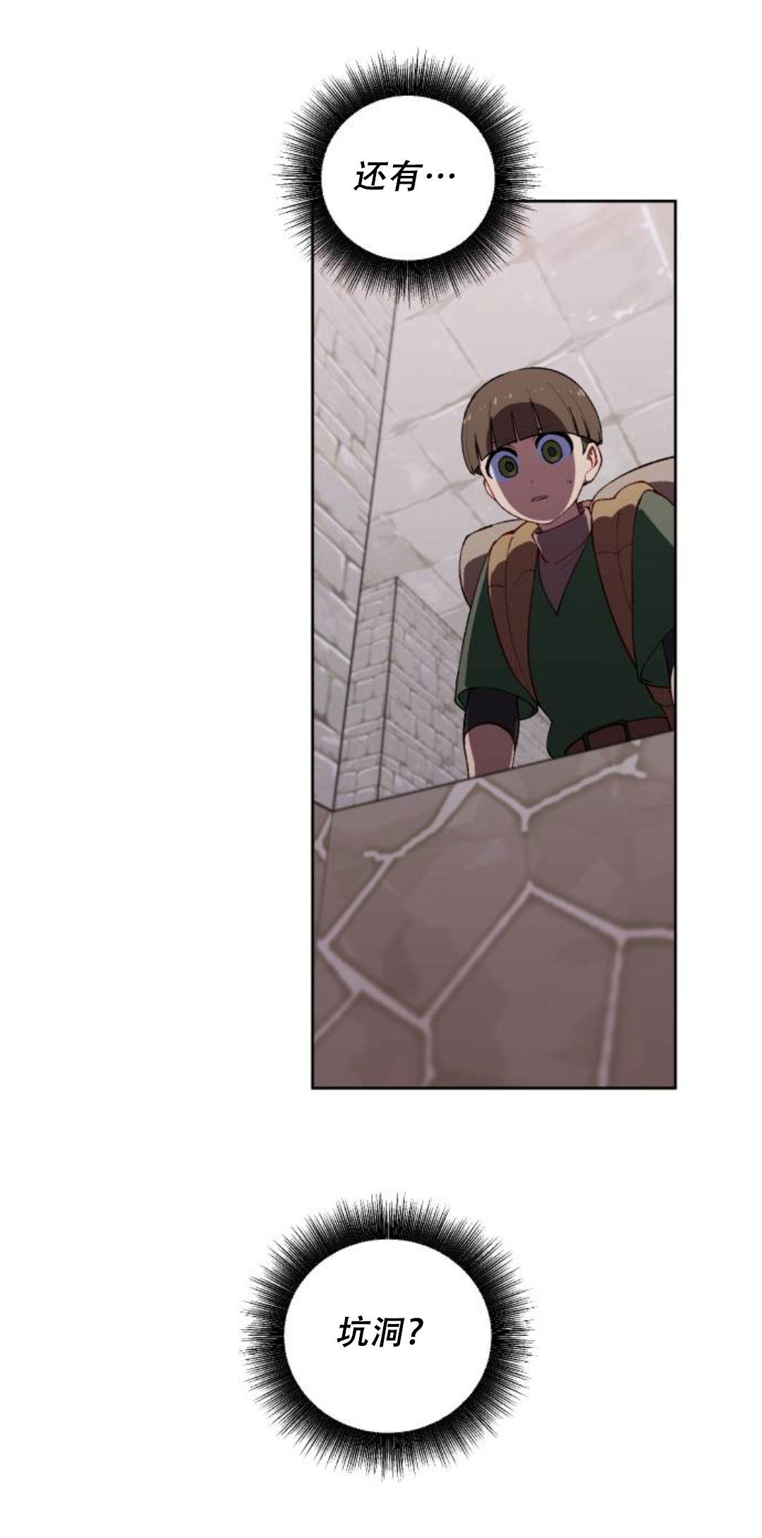 第37话70