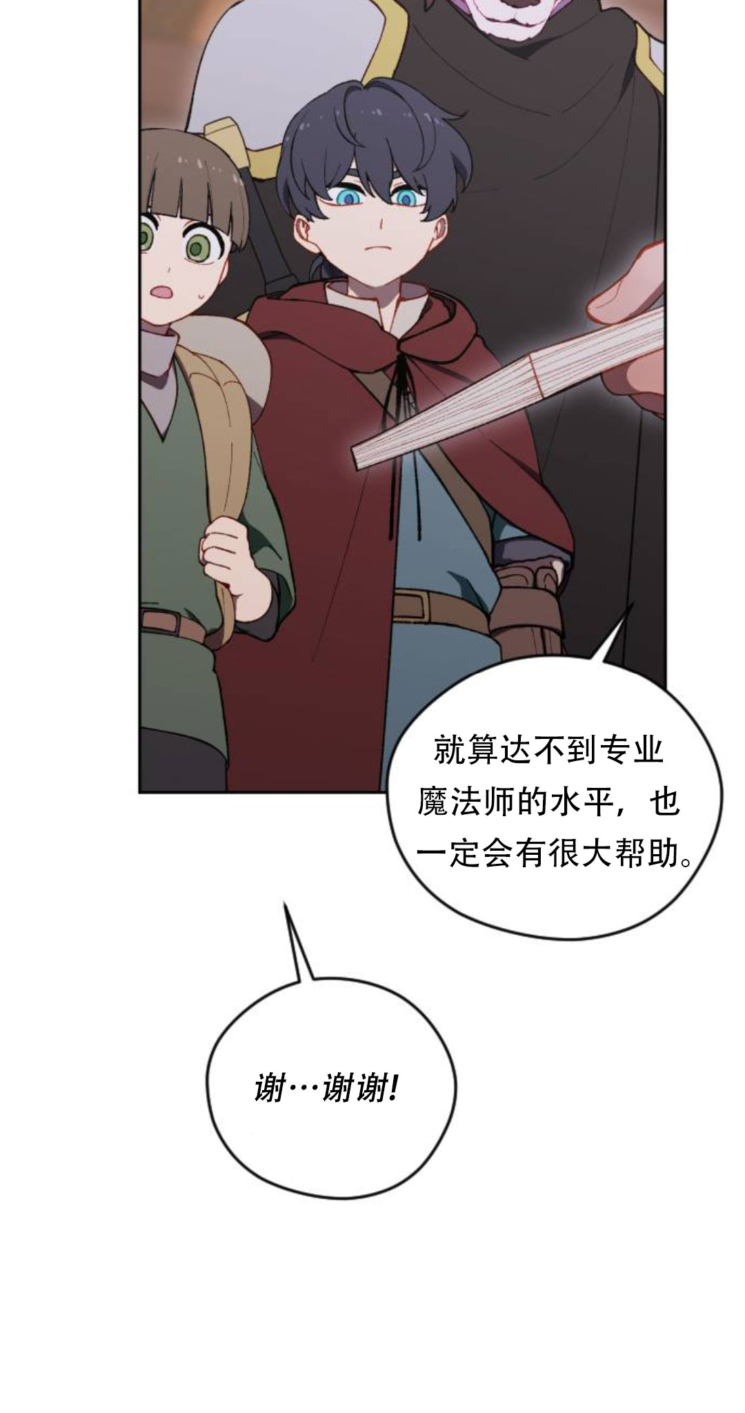 第37话8