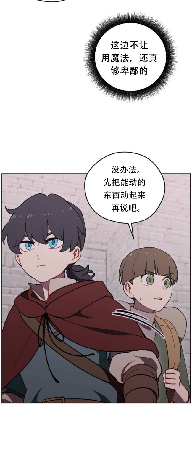 第38话14