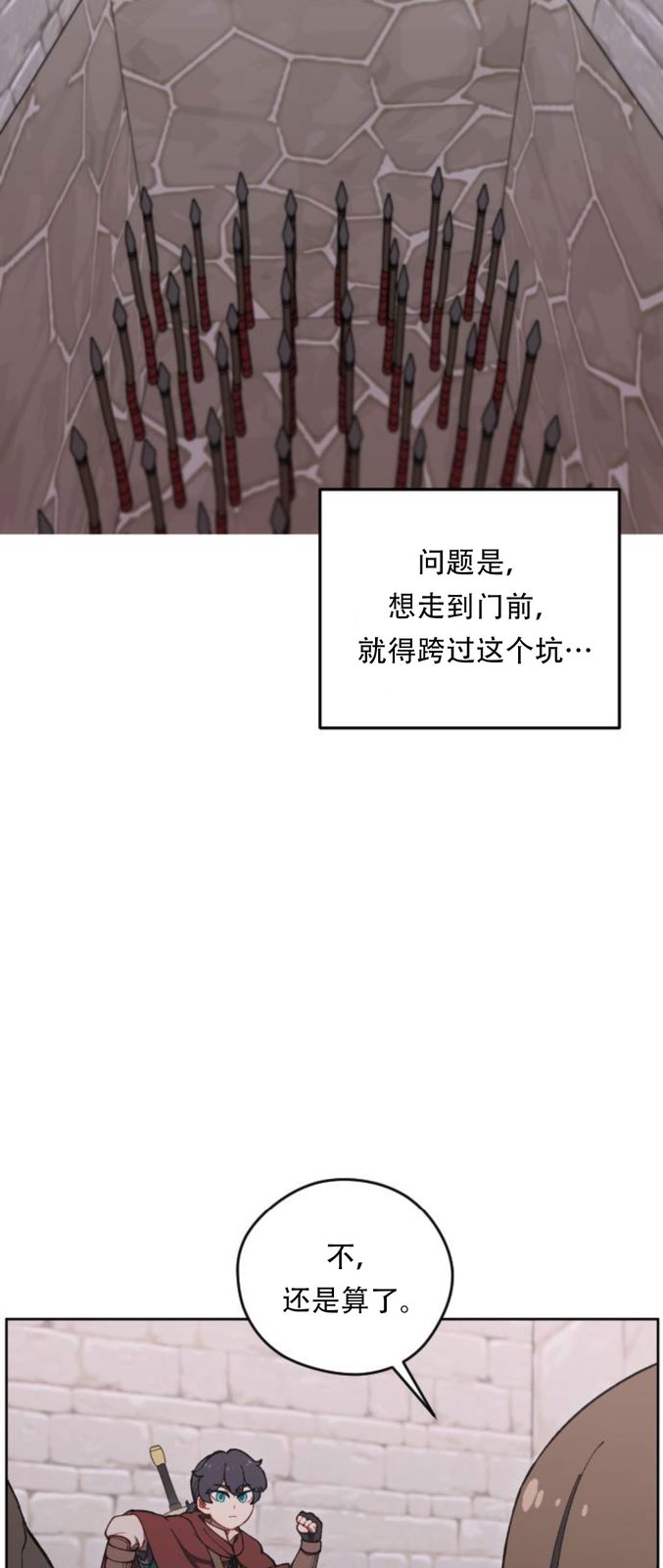 第38话2