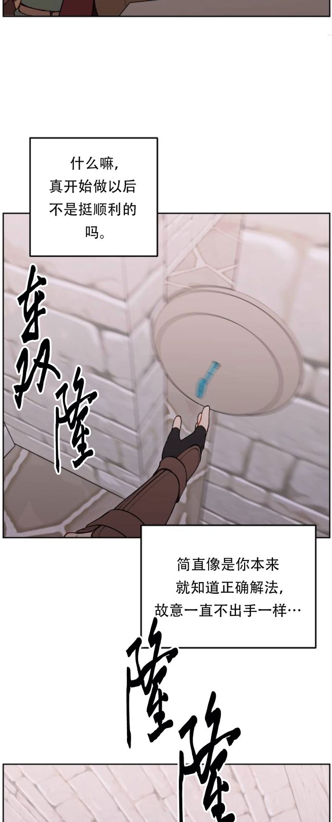第38话51