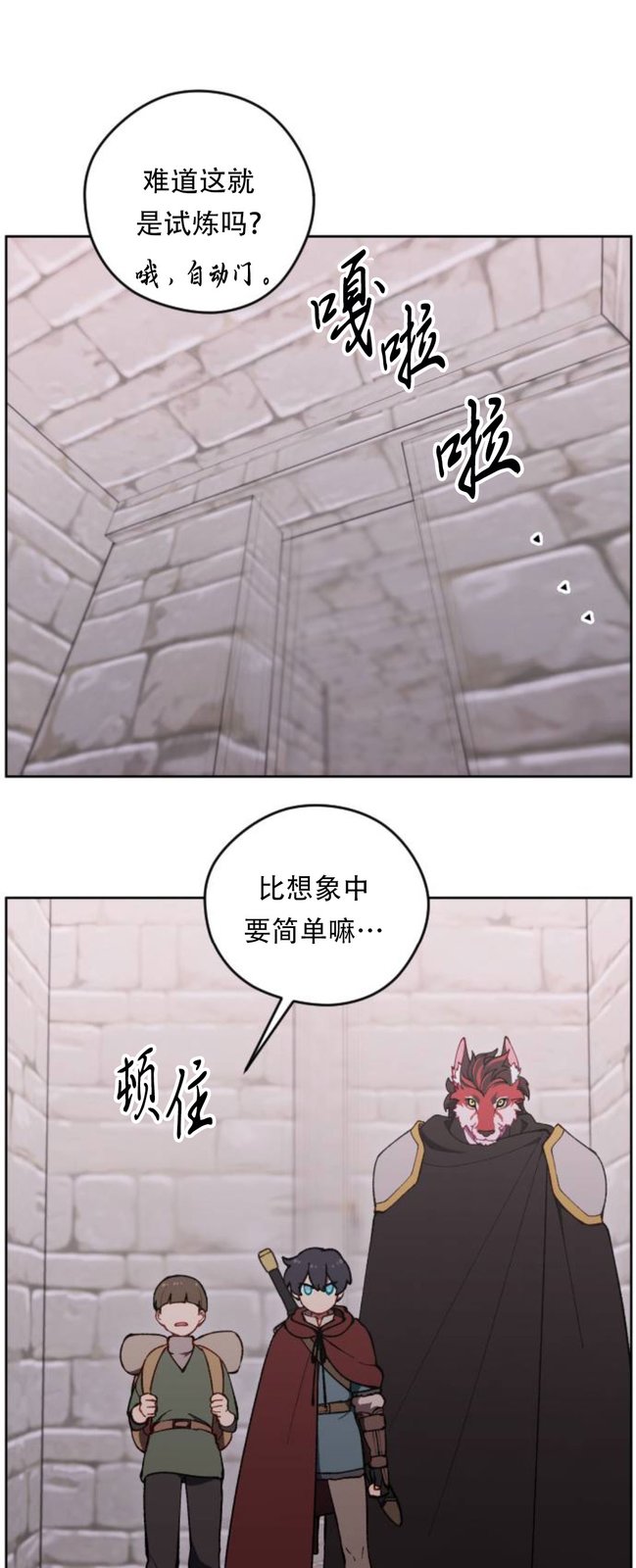 第38话8