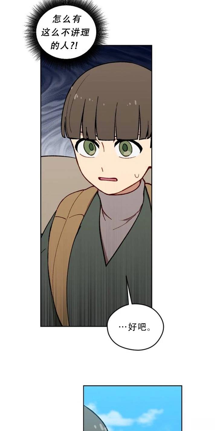 第31话11