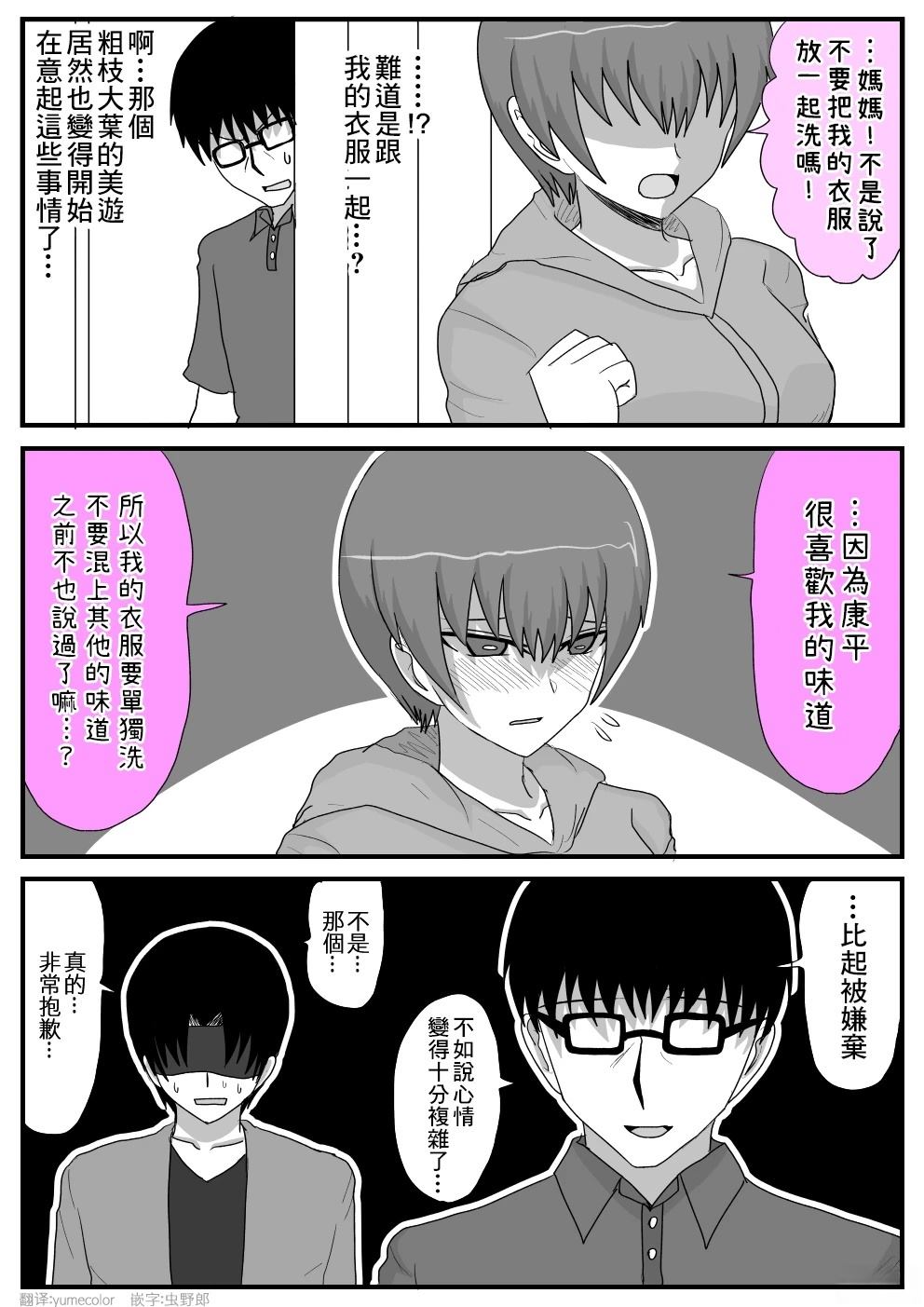 第35话2