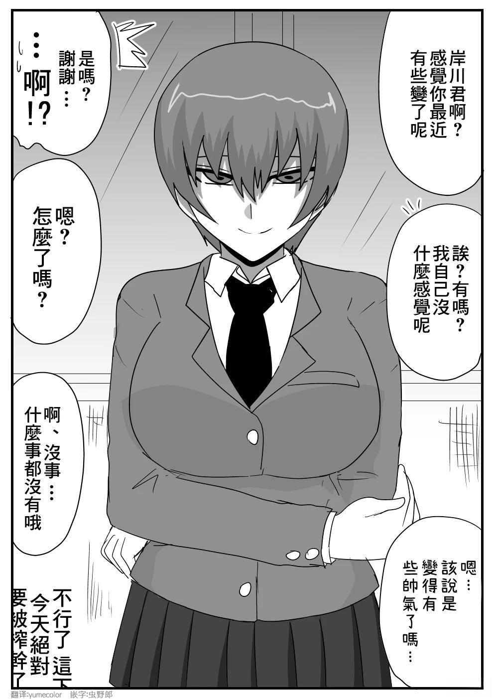 第39话3