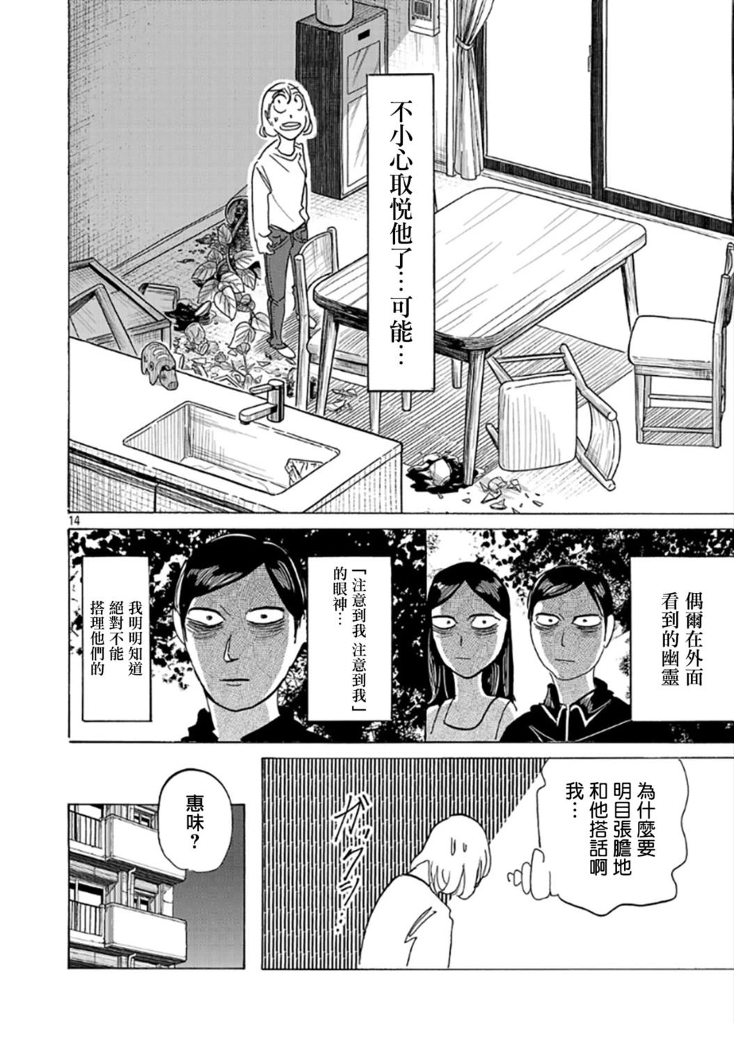 第1话14
