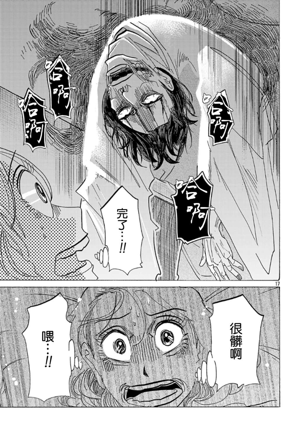 第1话17