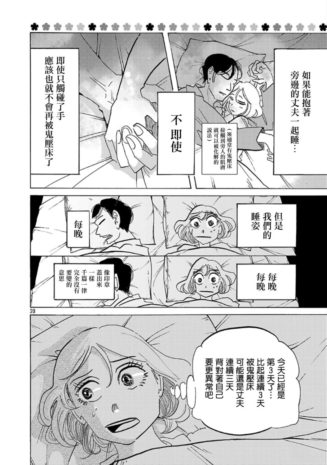 第1话20