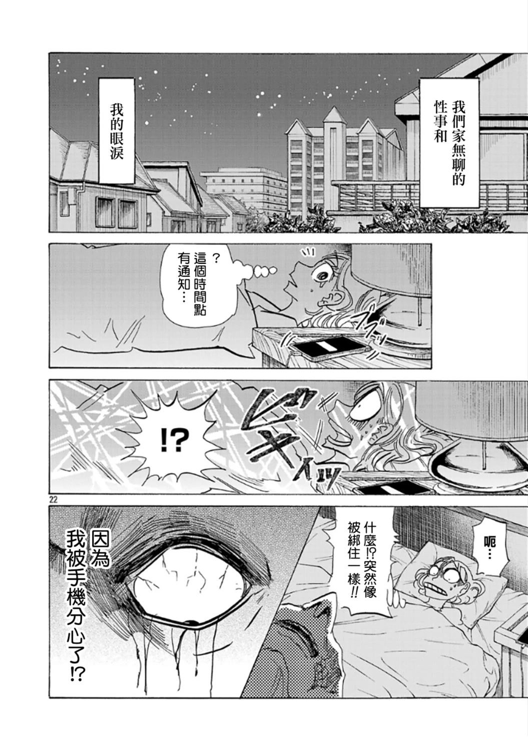 第1话22