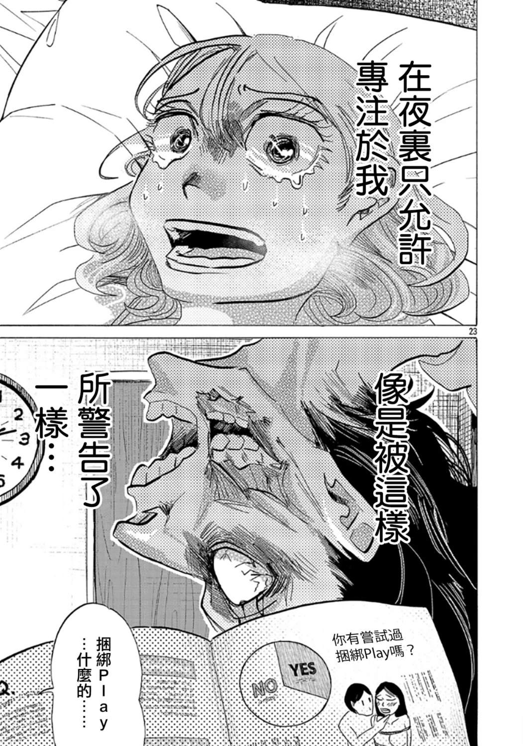 第1话23