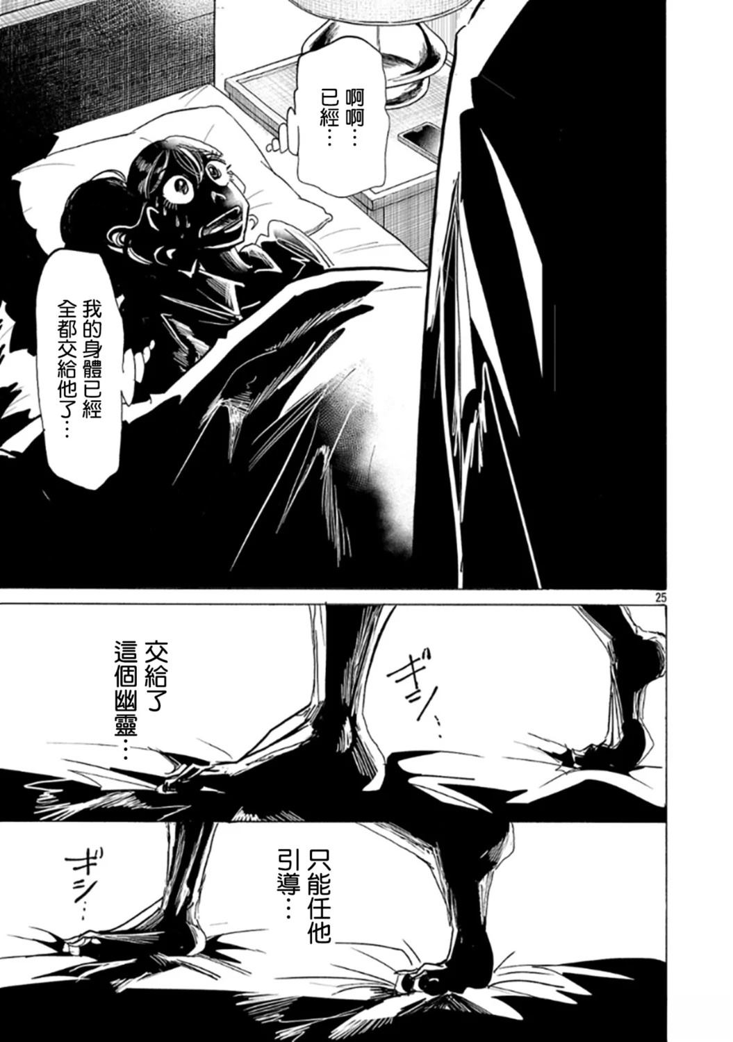 第1话25