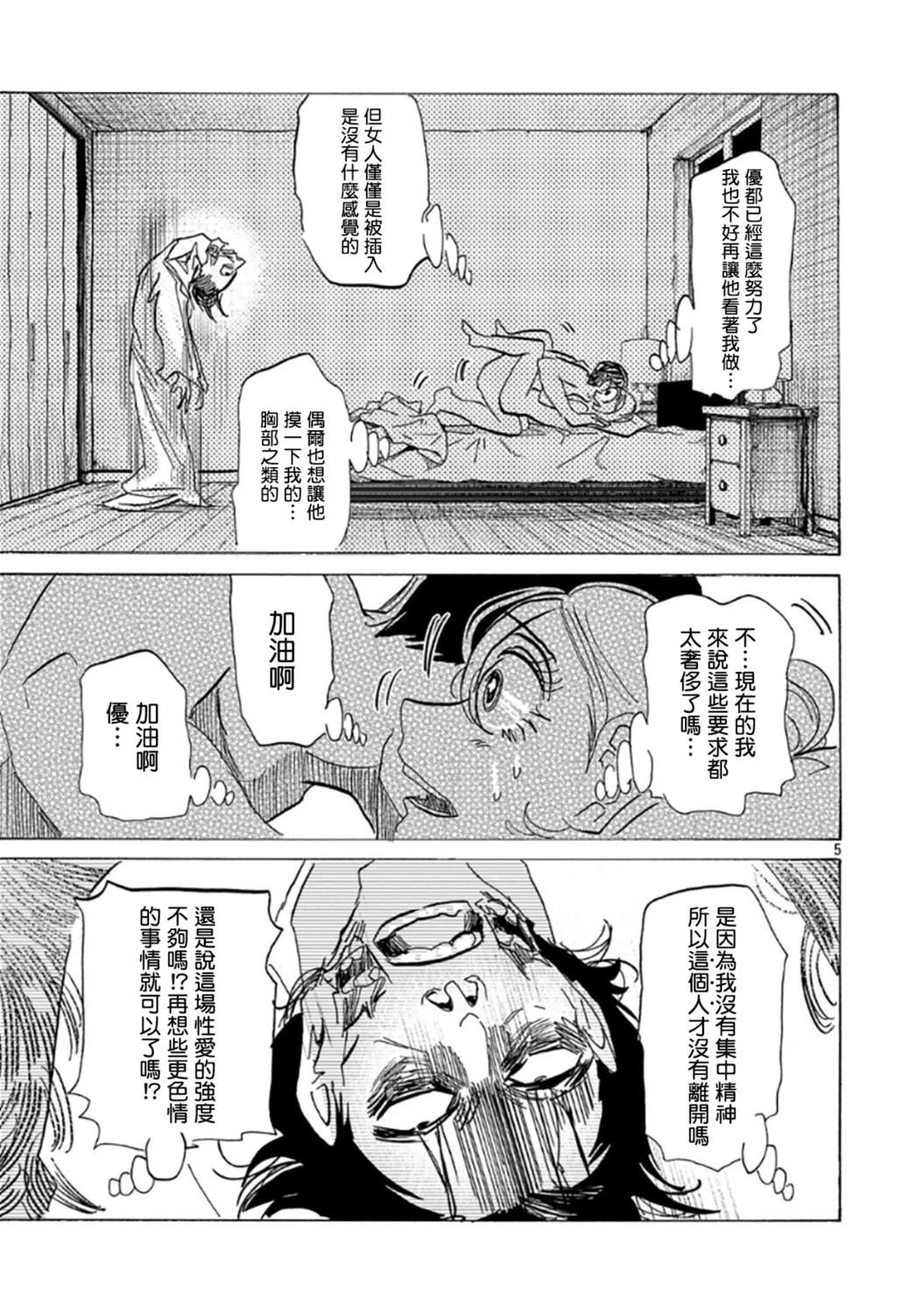 第1话5