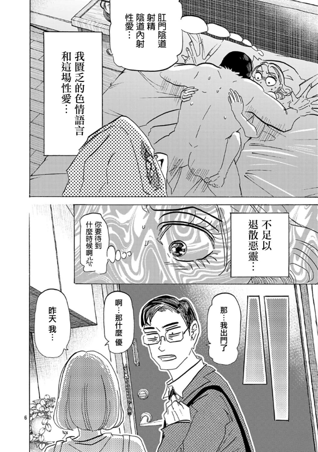 第1话6