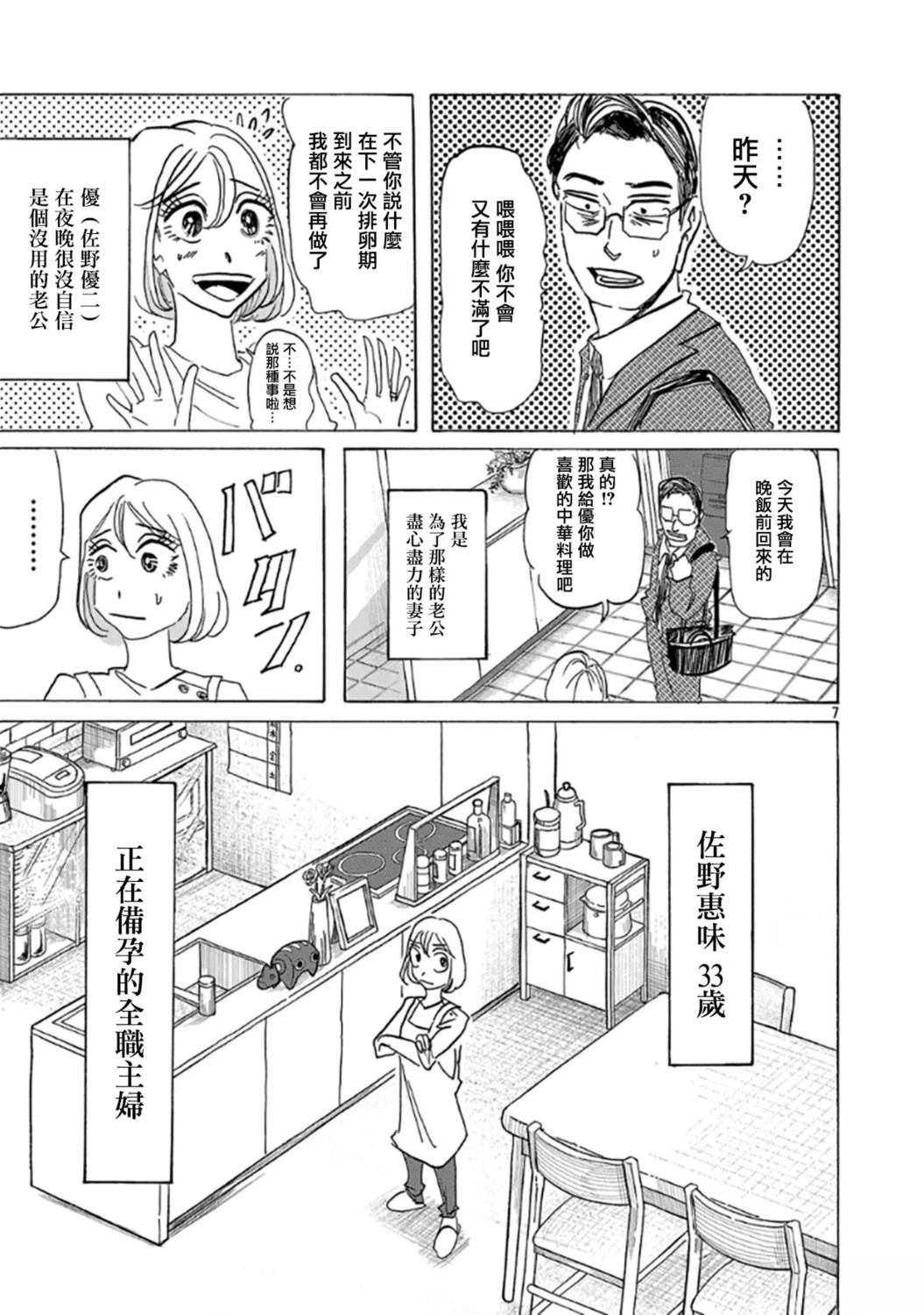 第1话7