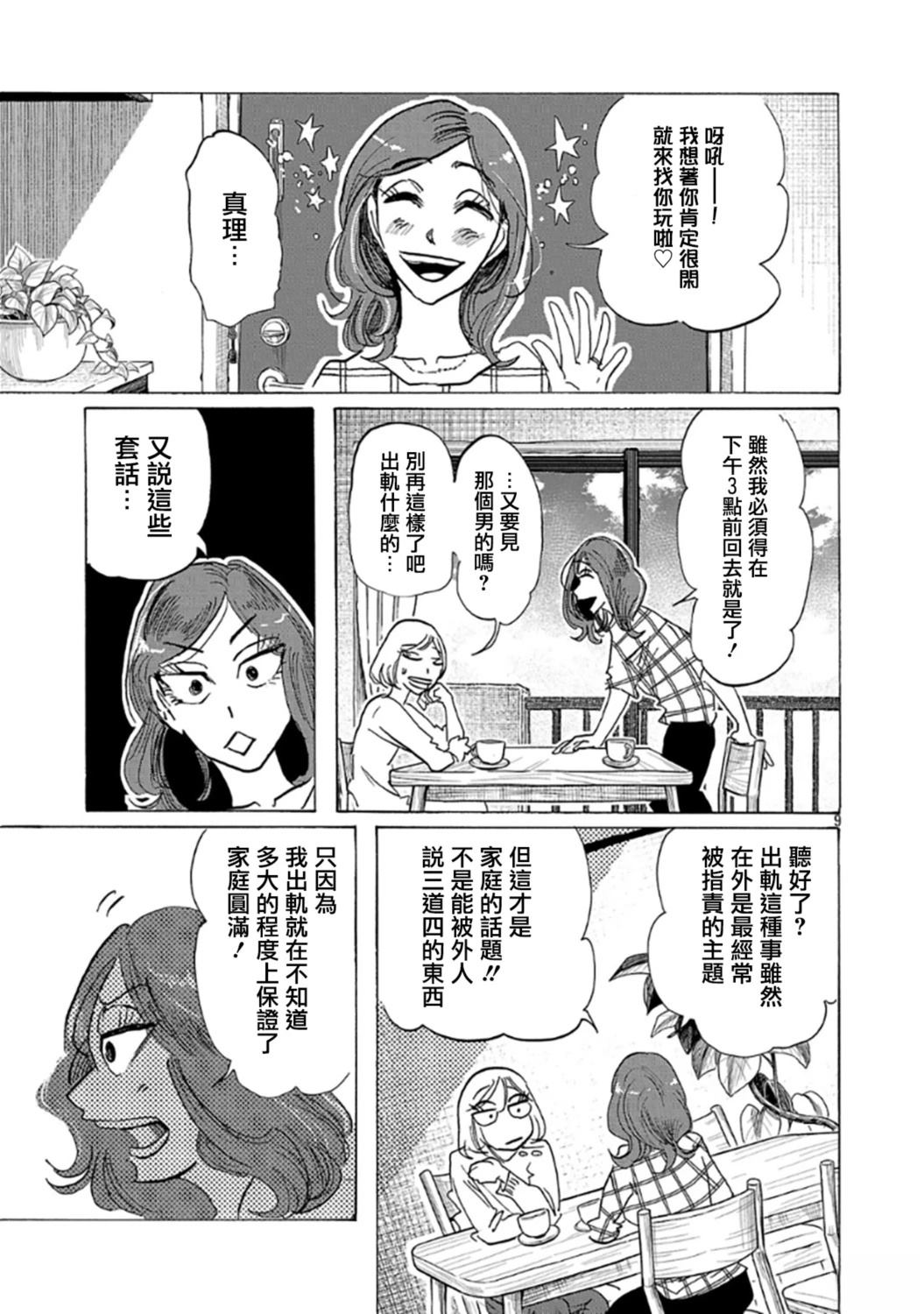 第1话9