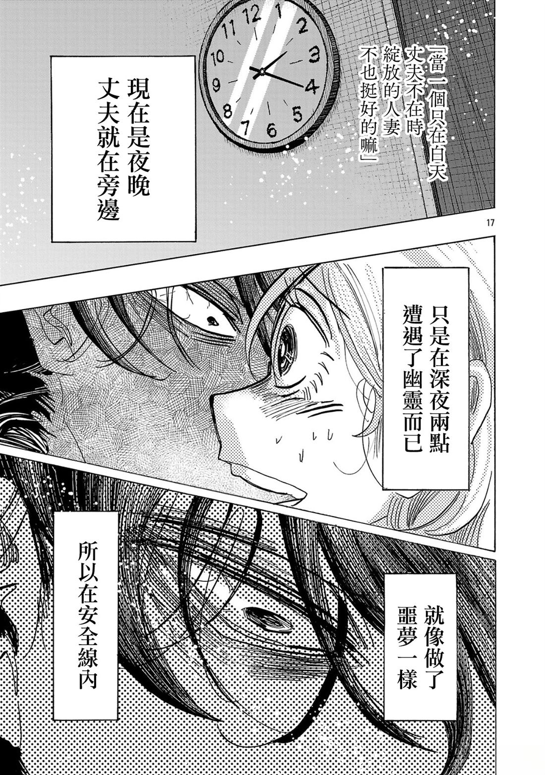 第2话16
