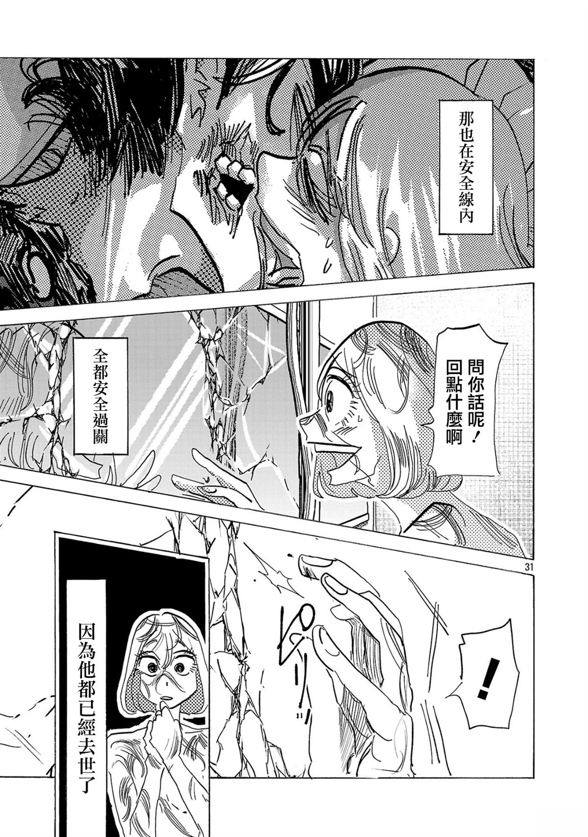 第2话29