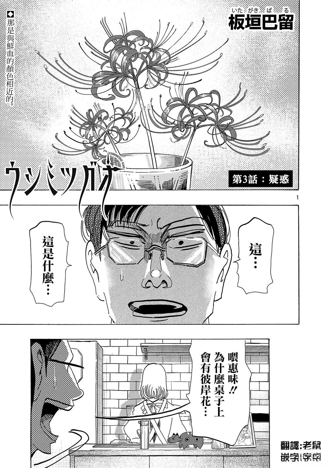 第3话0