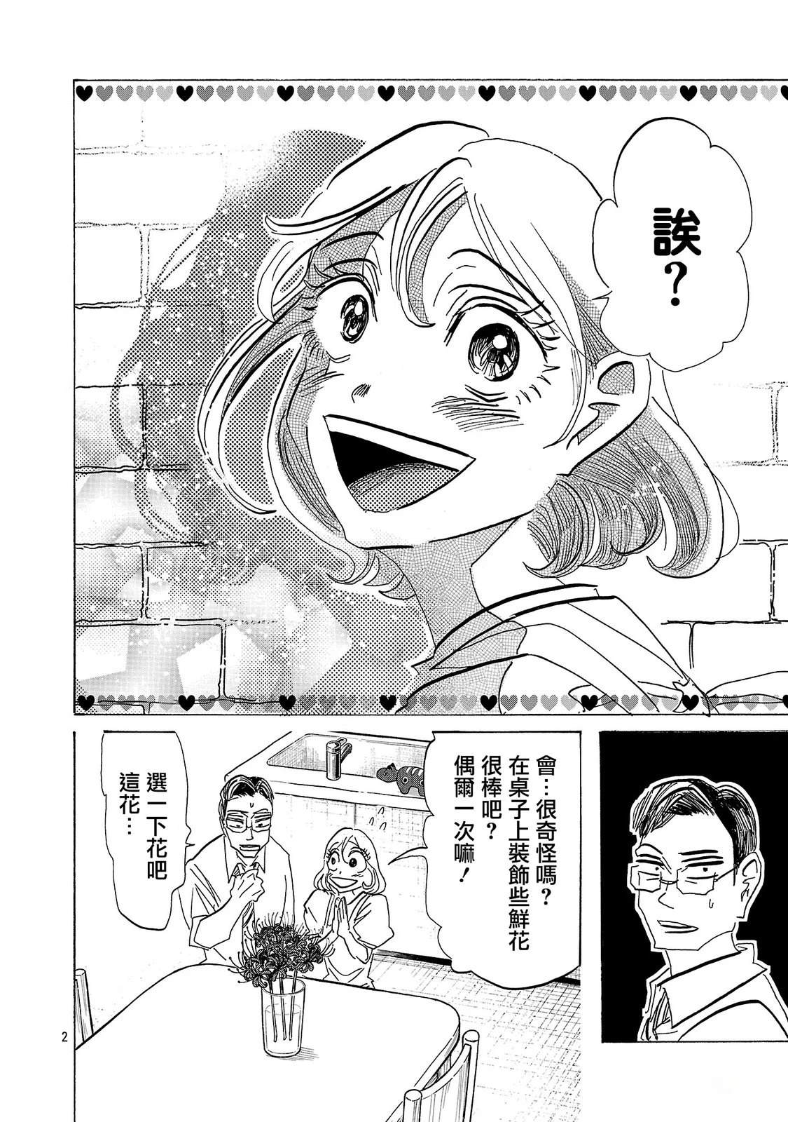 第3话1