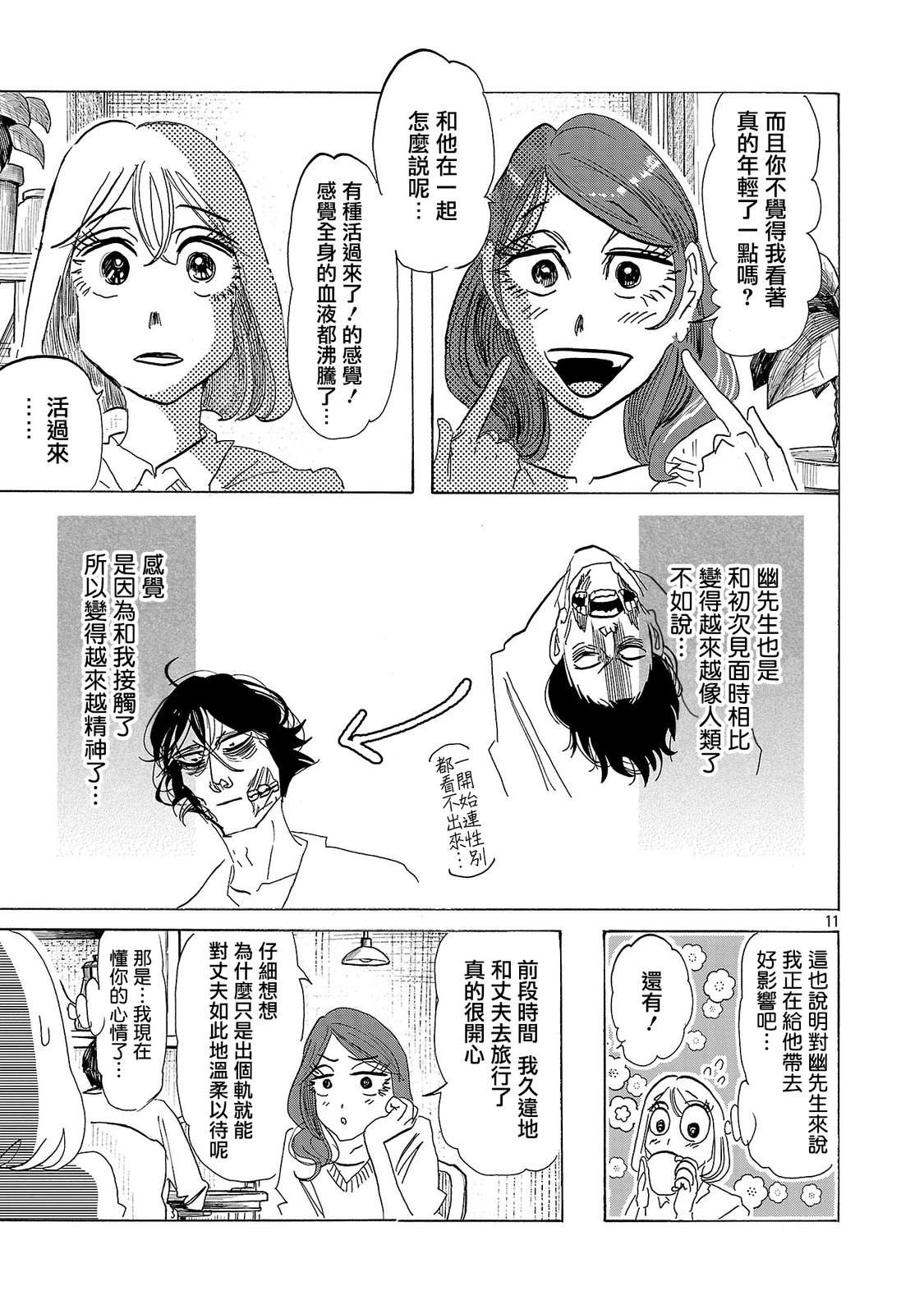 第3话10