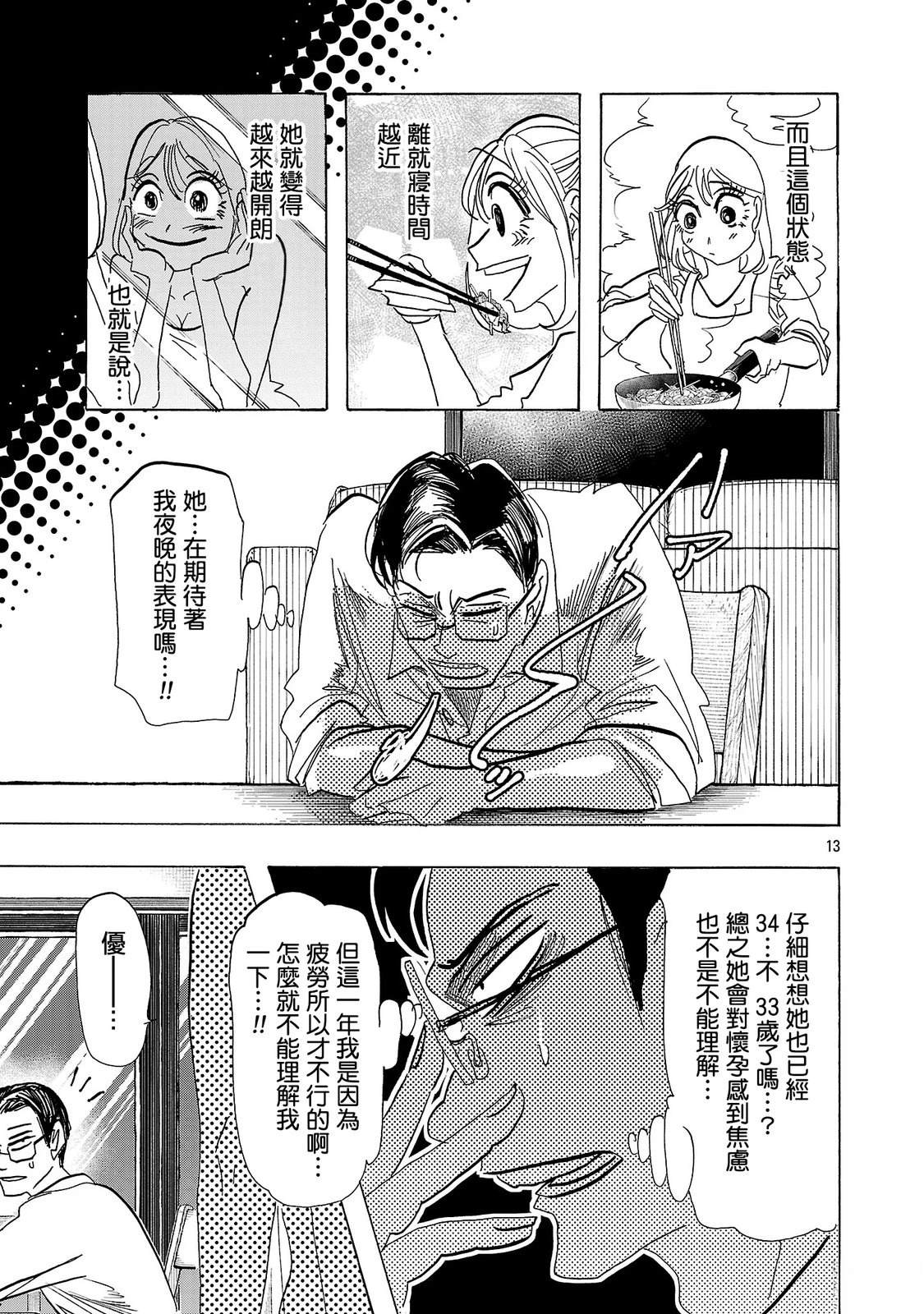 第3话12