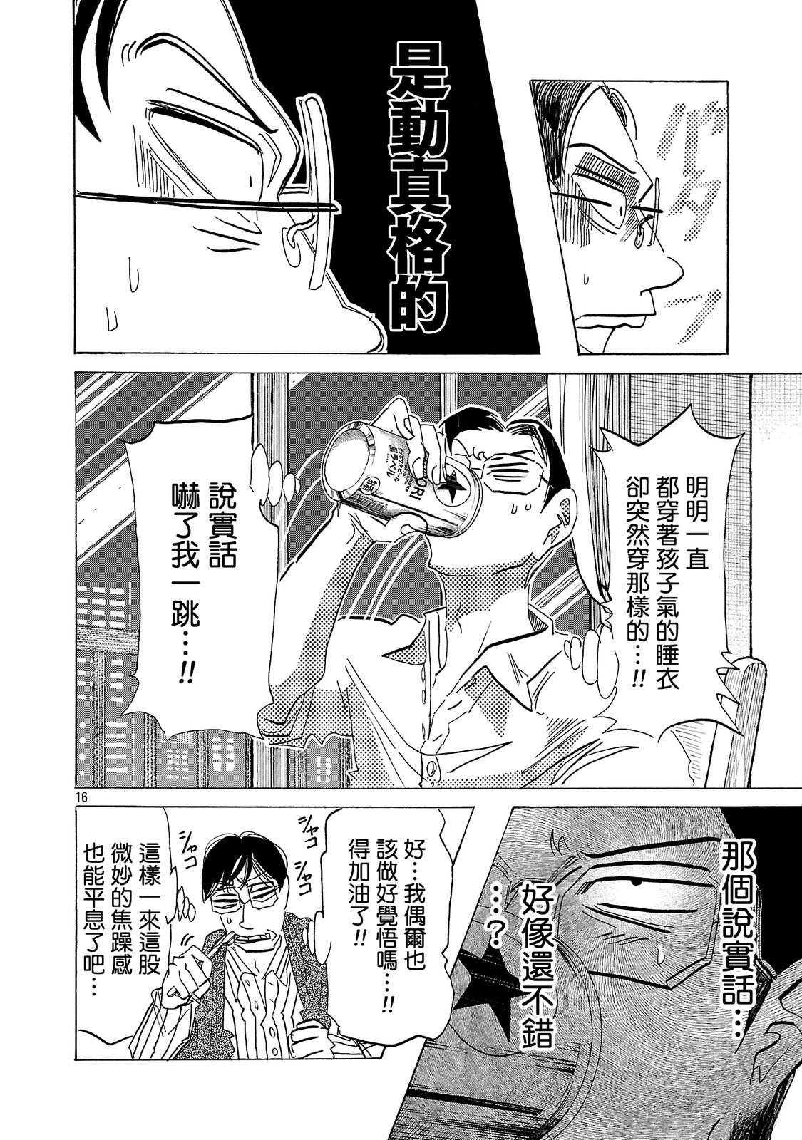 第3话15