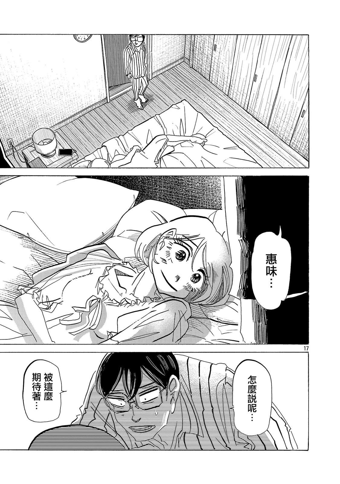 第3话16
