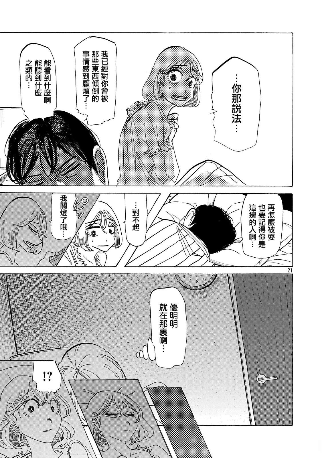 第3话19