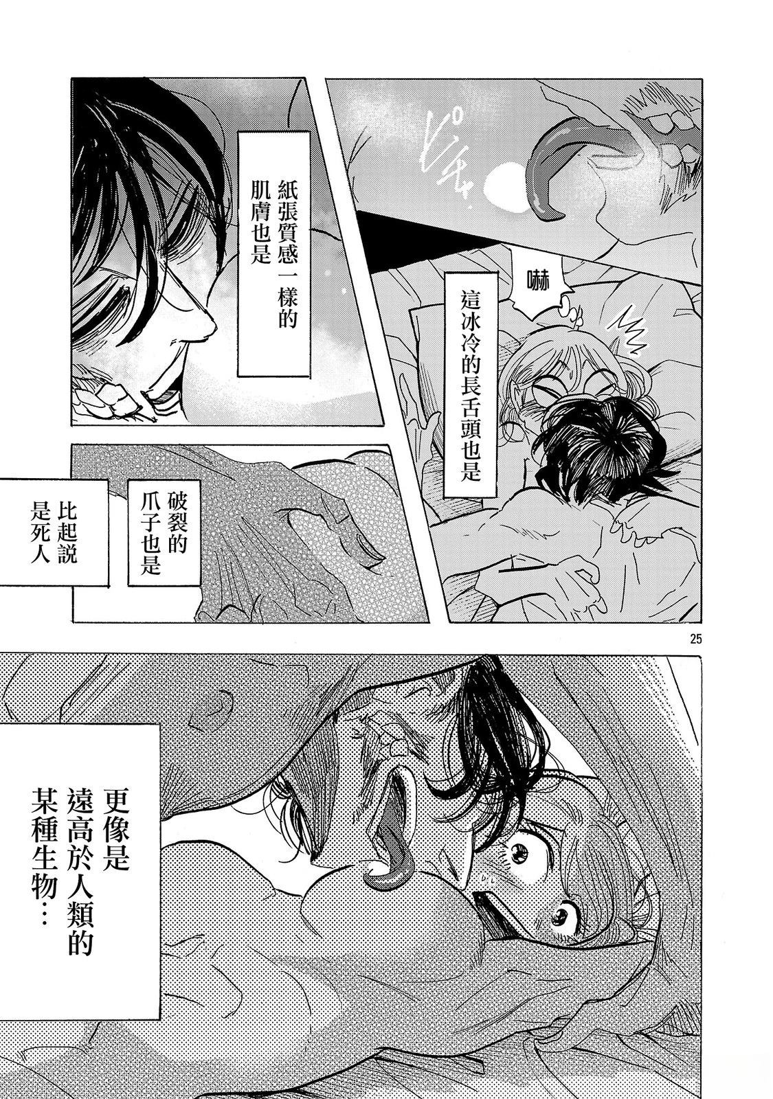 第3话23