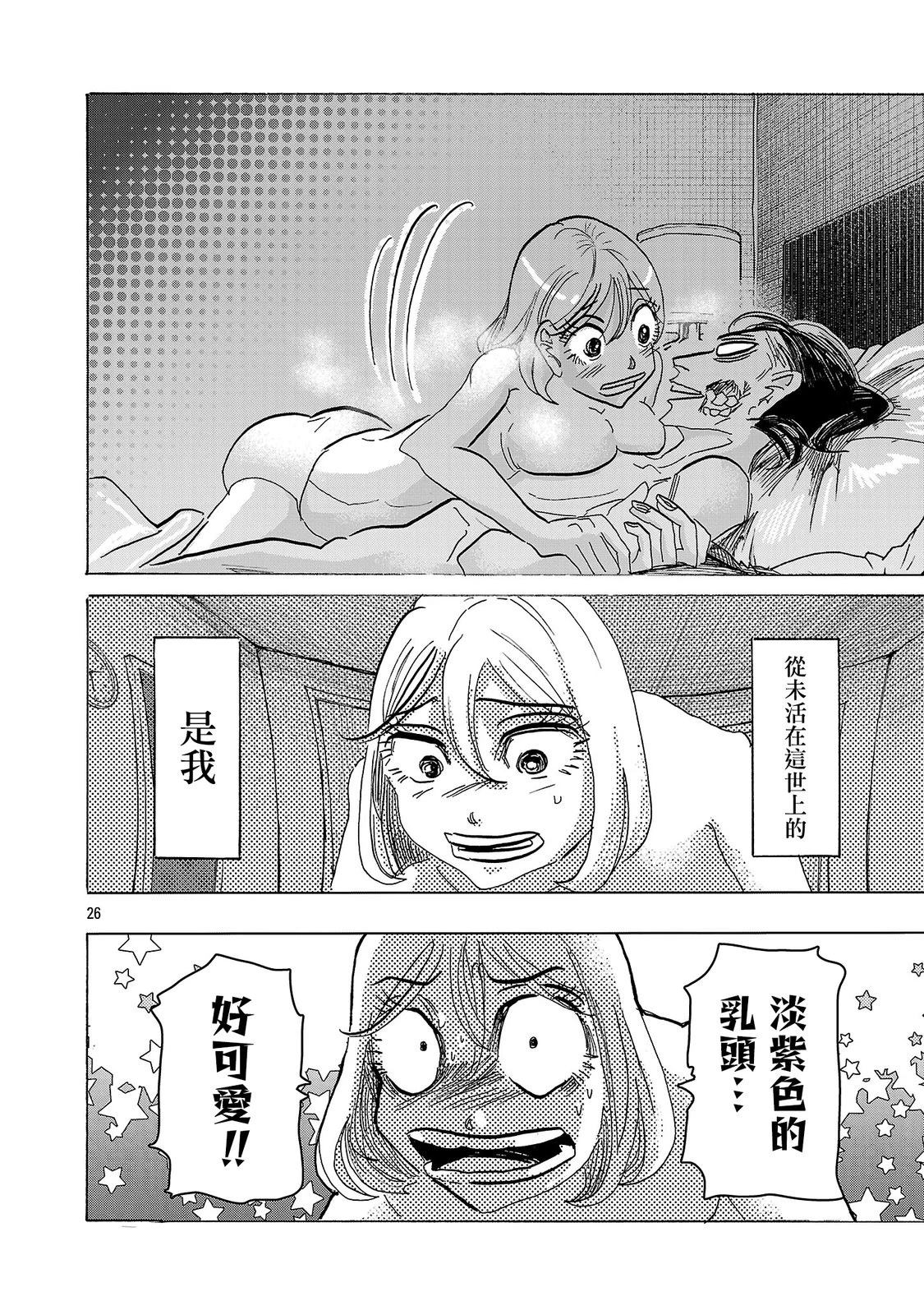 第3话24