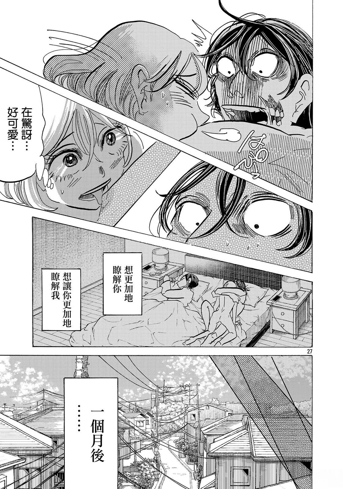 第3话25