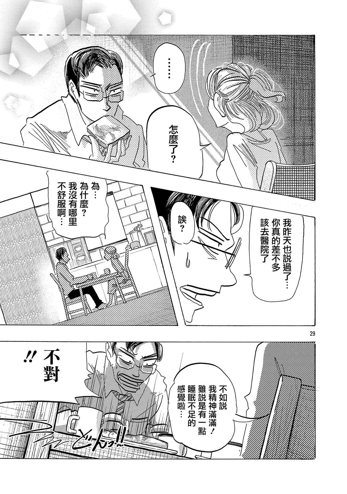 第3话27