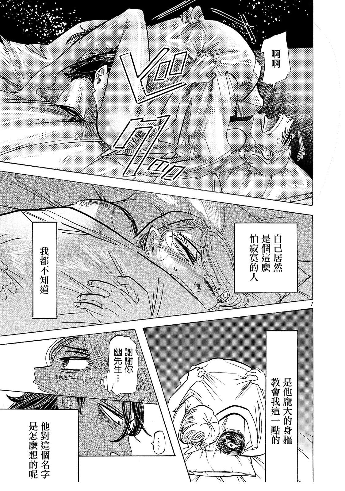 第3话6