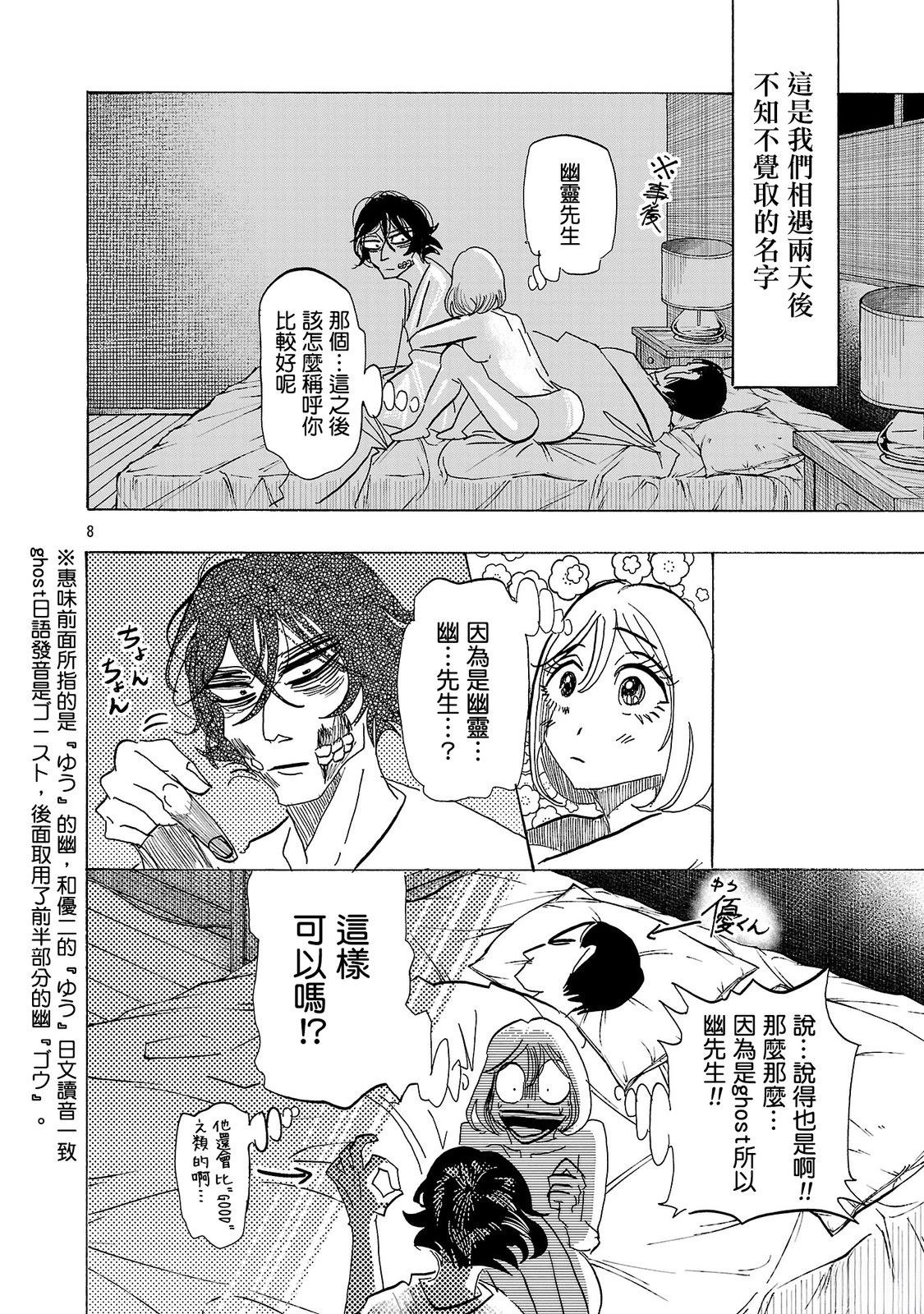 第3话7