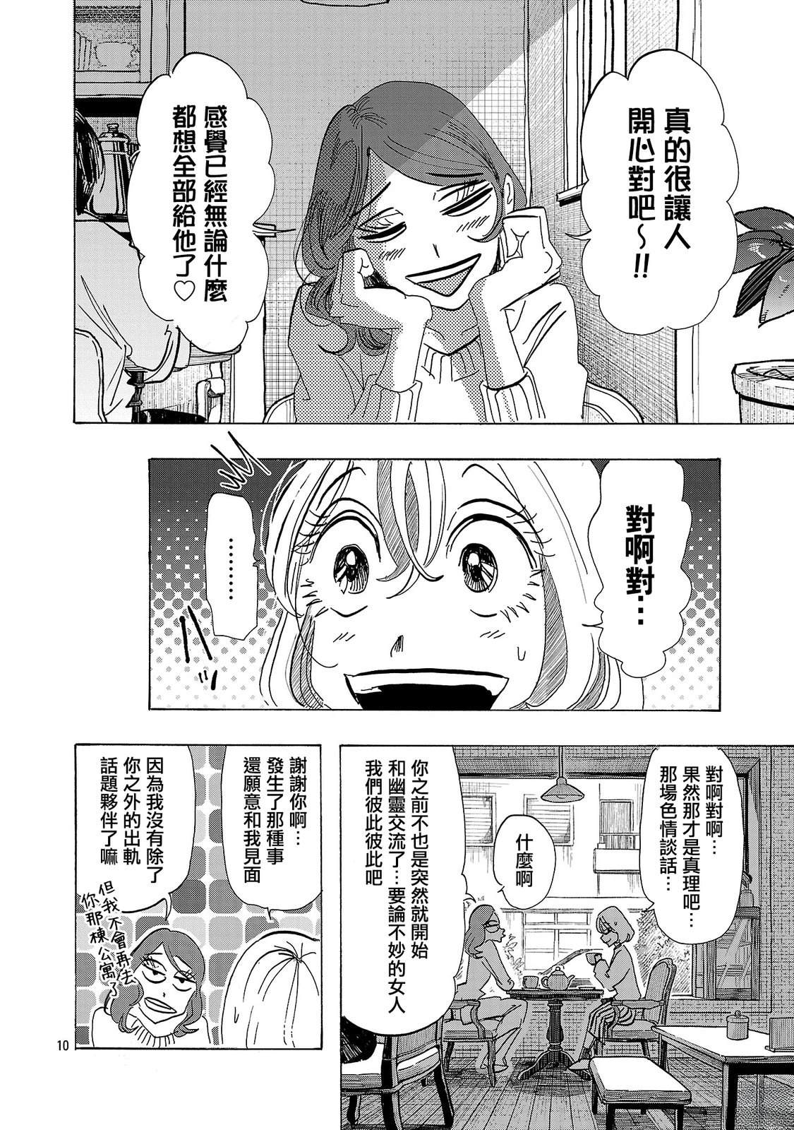 第3话9