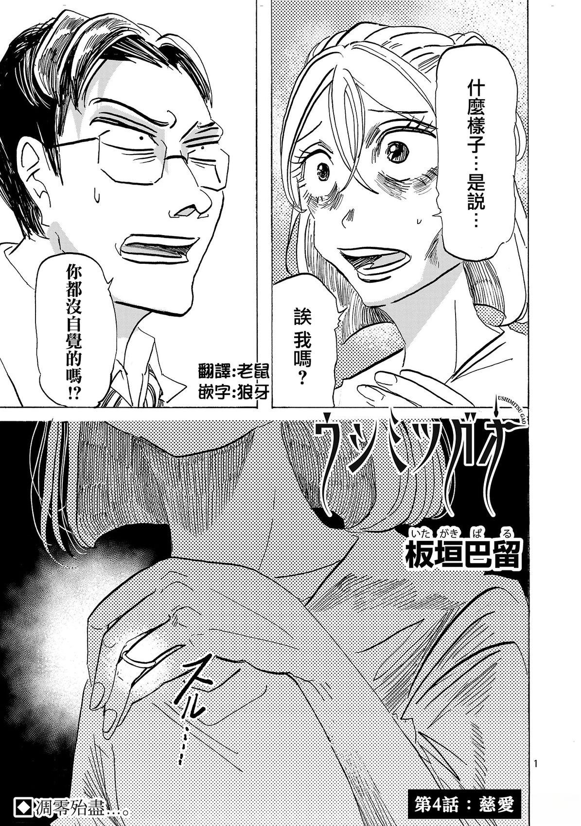 第4话0