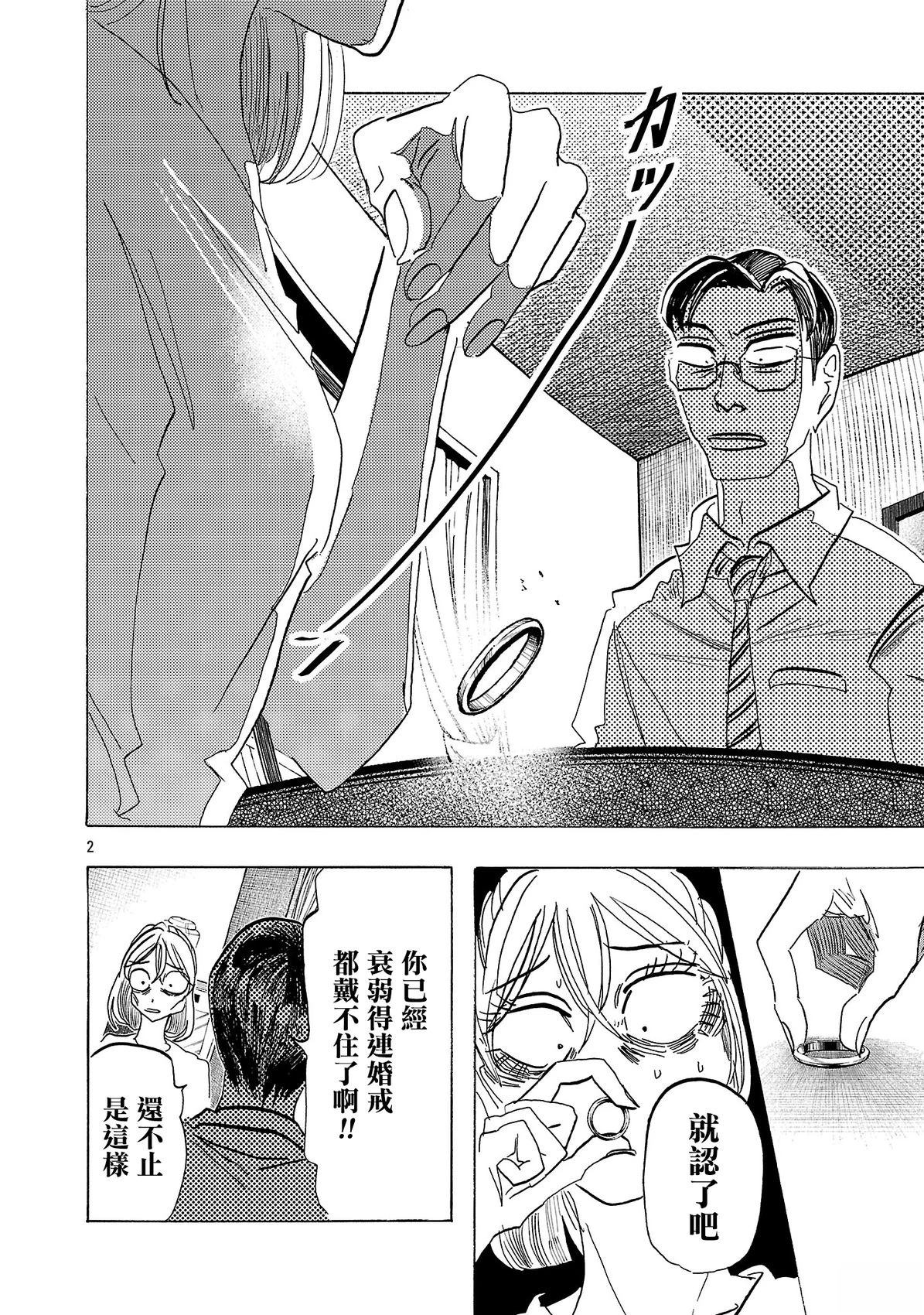 第4话1
