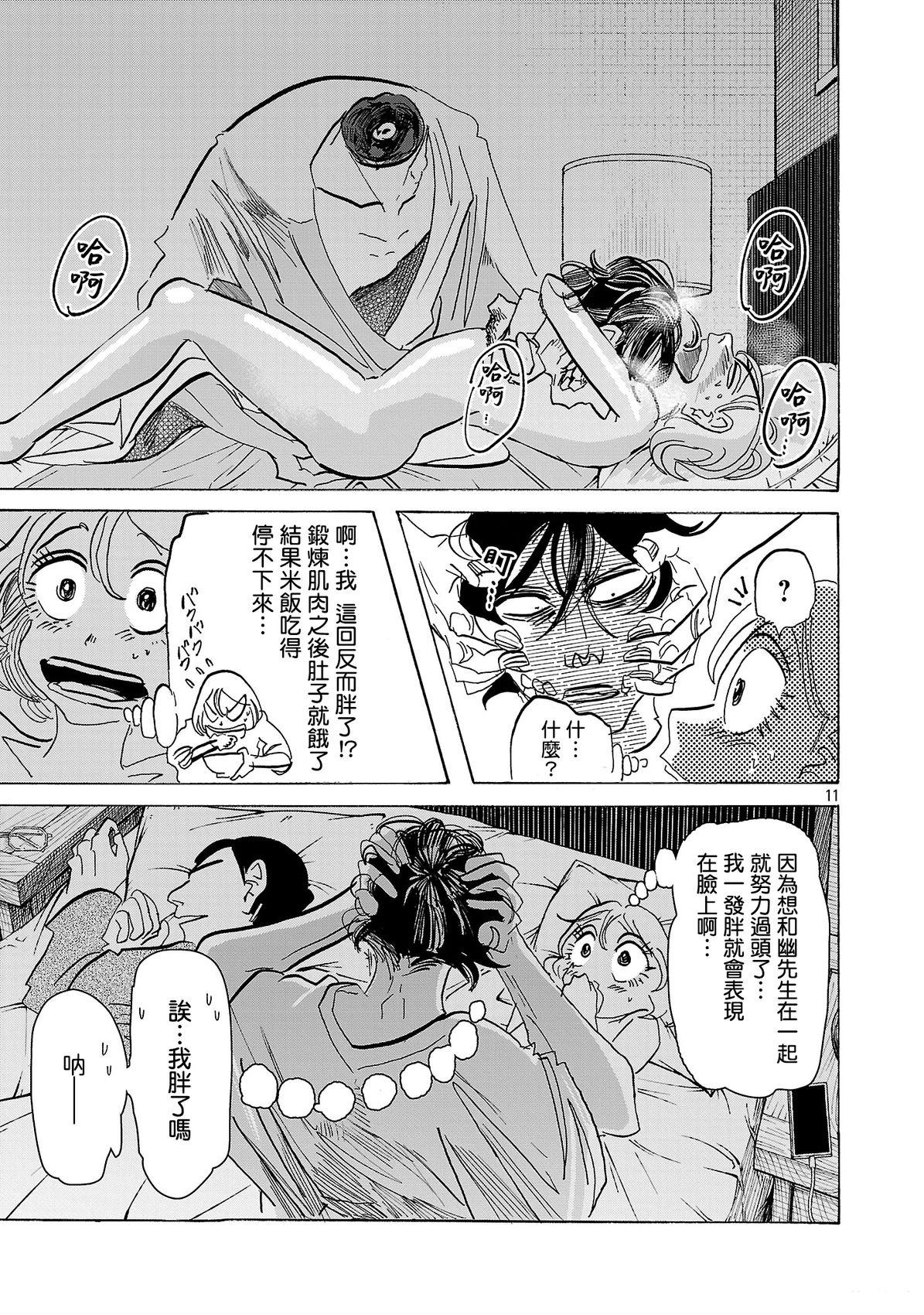 第4话10