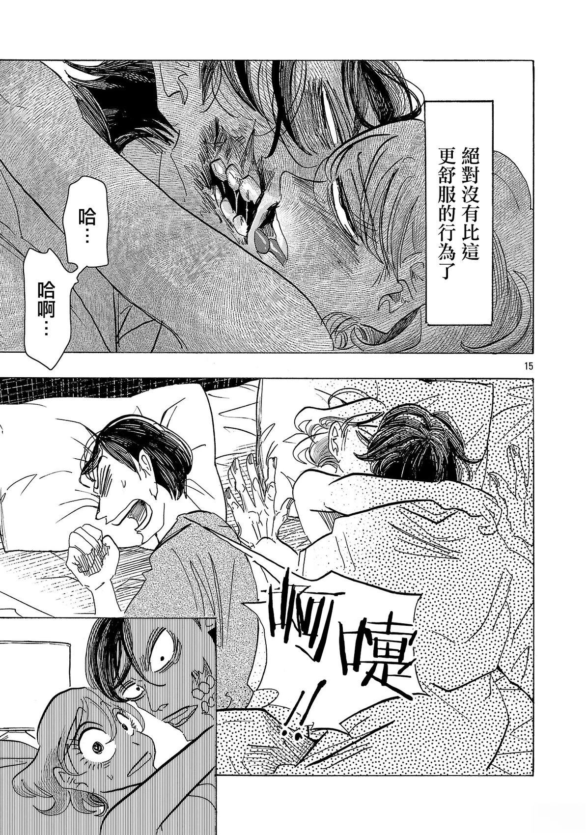 第4话14