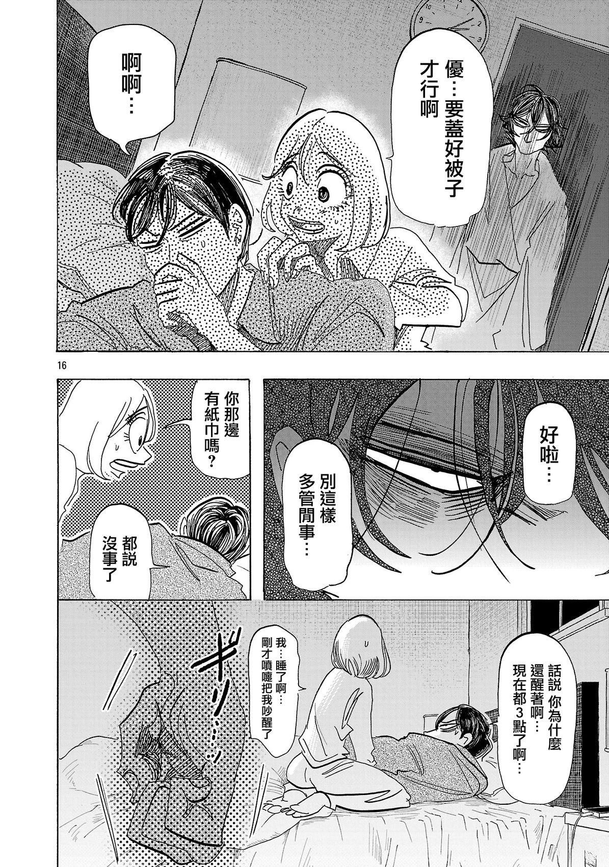第4话15
