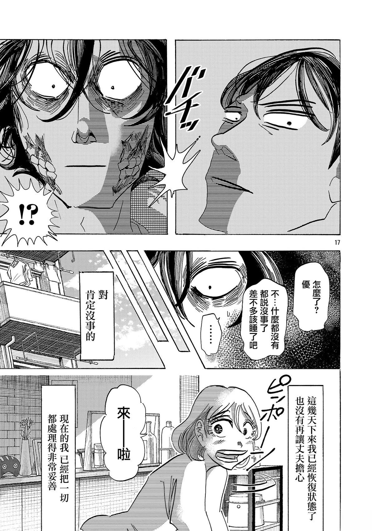 第4话16