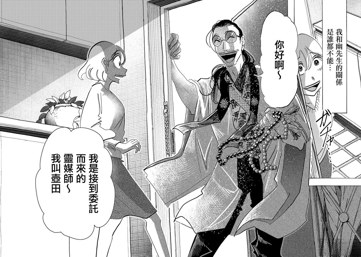 第4话17