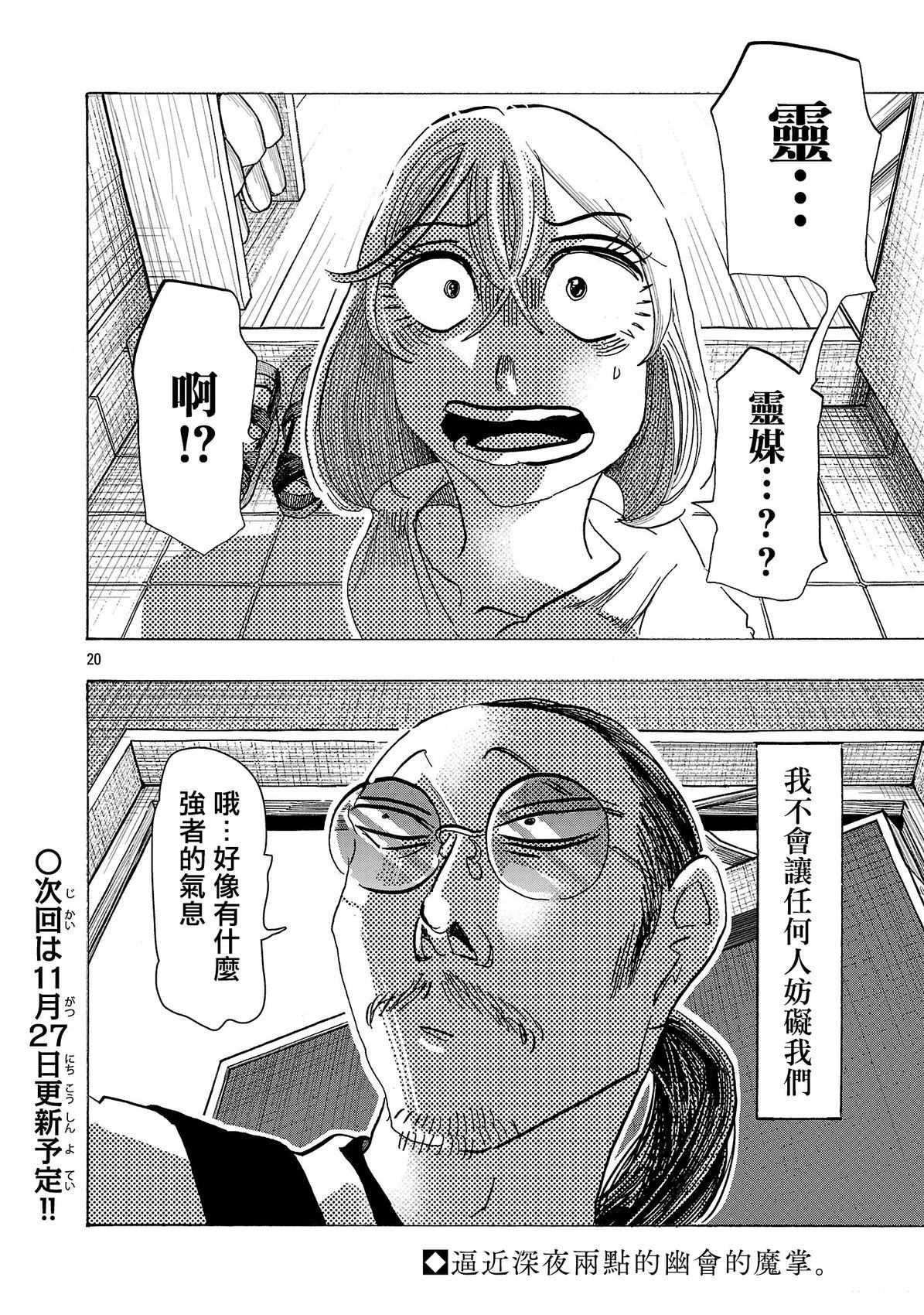 第4话18