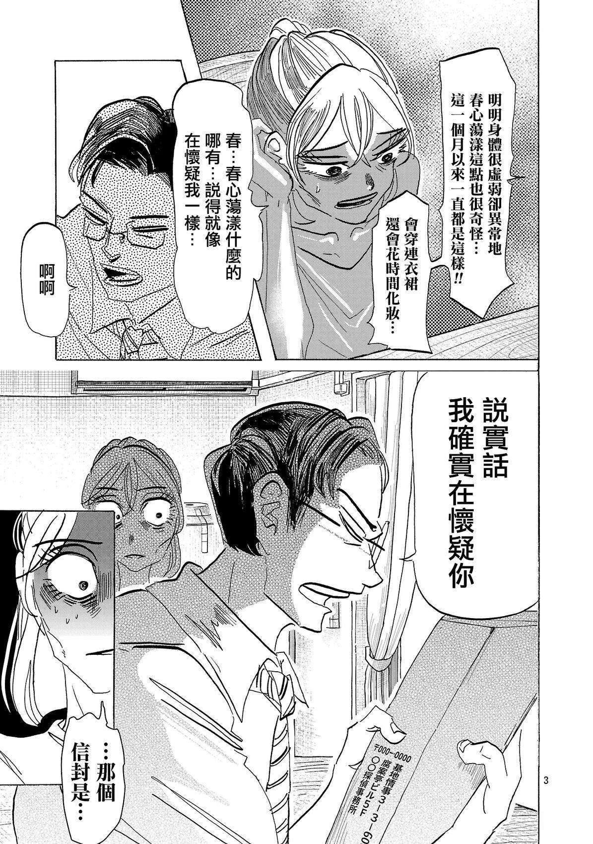 第4话2