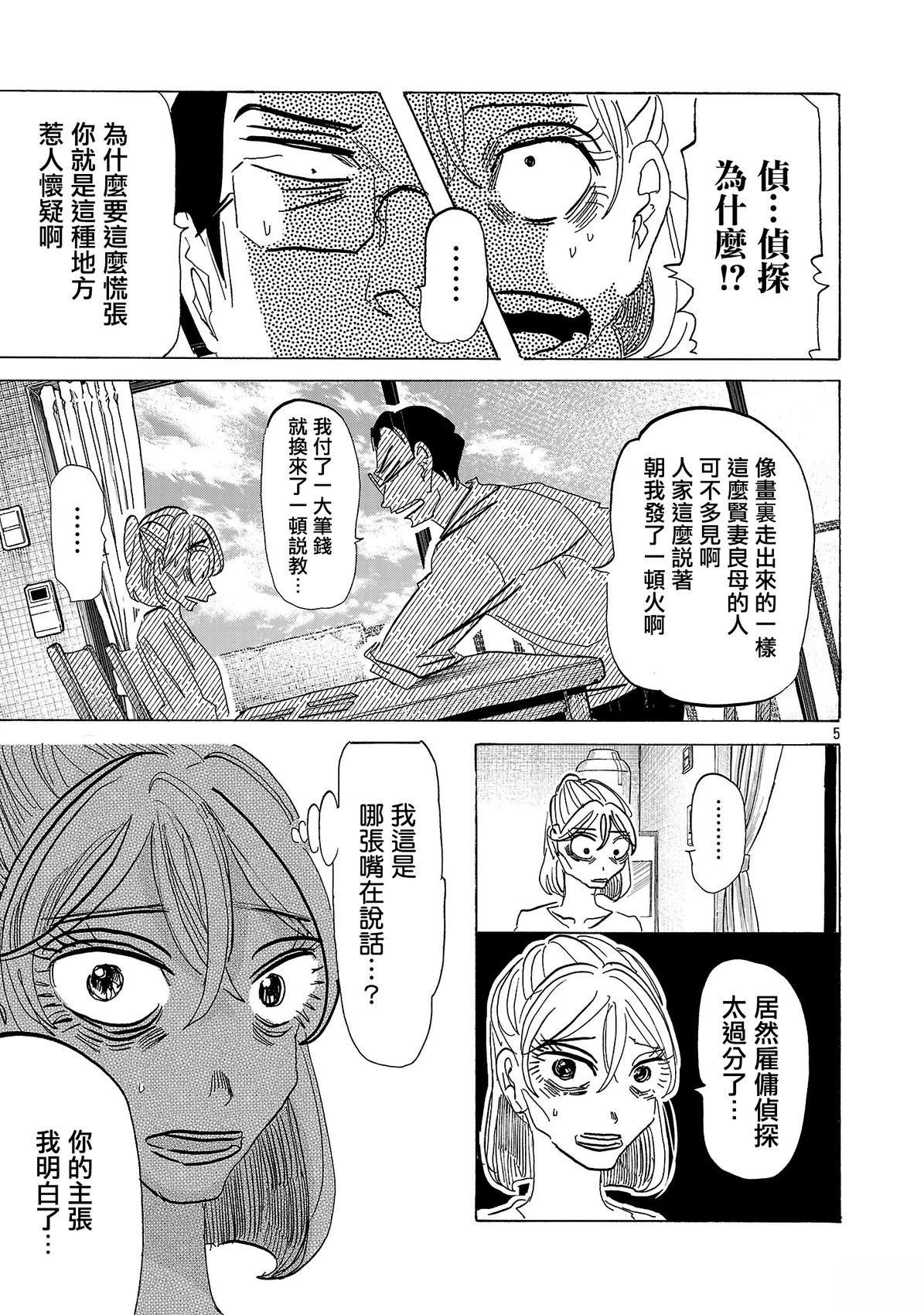 第4话4