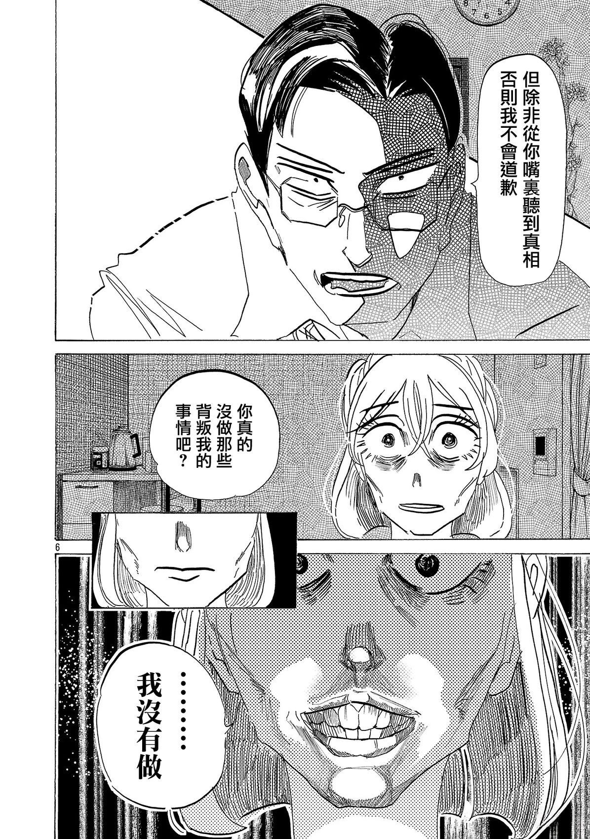 第4话5