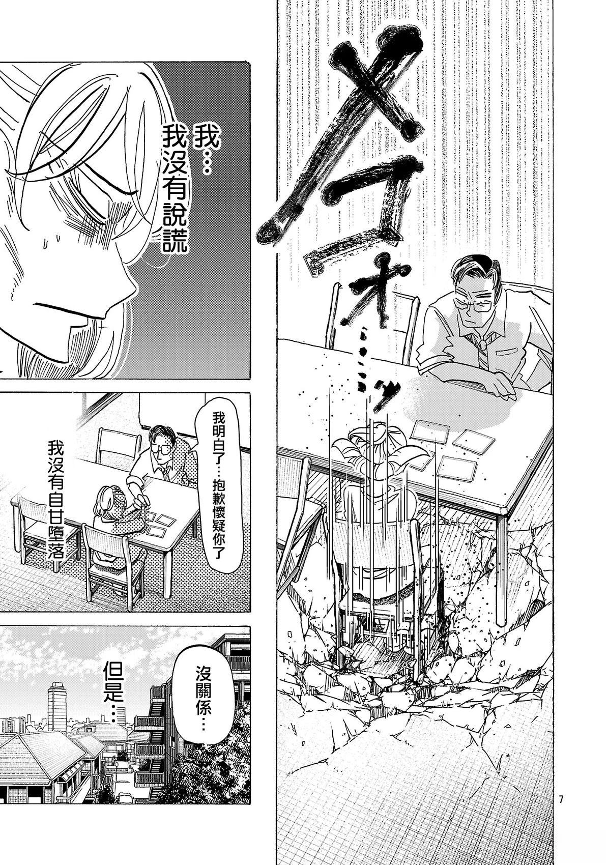 第4话6